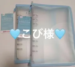水色2点　ダイソー　6リングファイルジッパー付　パープル.ブルーセット