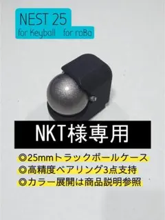 2026年最新】Keyball トラックボール 25mmの人気アイテム - メルカリ