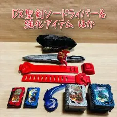 D-2565 DX聖剣ソードライバー& 強化アイテム / 仮面ライダーセイバー