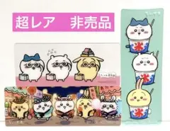 ちいかわ　ブックマーク　 超レア3点