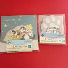 一番くじ mofusand にゃんこたちとパジャマパーティー H賞 2種