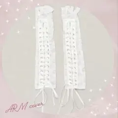 【新品未使用】アームカバー レース リボン 編み込みグローブ ホワイト