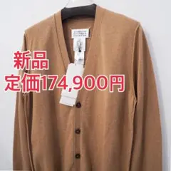 新品 定価174900円 メゾンマルジェラ 22aw カシミヤ カーディガン