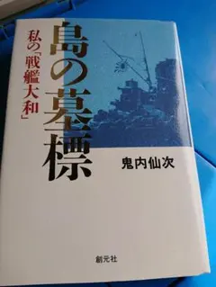 各駅停車 全国歴史散歩 36山口県 - メルカリ