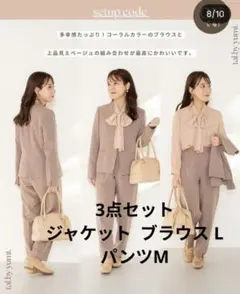talbyyumi 27点セット まとめ売り しまむら yumi talbyyumi 27点セット まとめ売り しまむら yumi talbyyumi 27点セット