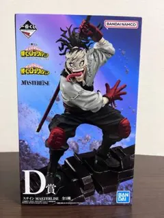 一番くじ 僕のヒーローアカデミア D賞 ステイン MASTERLISE
