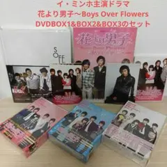 (未使用･未開封品)花より男子~Boys Over Flowers DVD-BOX2 (5枚組) Amazon.co.jp: 花より男子~Boys Over Flowers DVD-BOX2 (5枚組