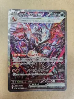 2026年最新】リザードンex sarの人気アイテム - メルカリ
