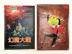 2026年最新】大友克洋 幻魔大戦の人気アイテム - メルカリ