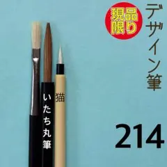 디자인 브러시 214