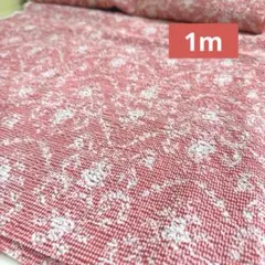 ギンガムチェック×花柄　リップル綿生地　幅104cm×1m