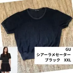 GU ブラック シアーラメセーター XXLのサムネイル
