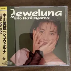 中山美穂 ジュウェルナ　Jeweluna