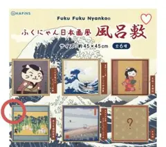 ふくふくにゃんこ カプセルトイ