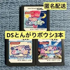 2026年最新】3ds ソフト まとめ売り とんがりボウシの人気アイテム