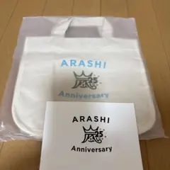 嵐 25周年記念 ファンクラブ限定 ミニトートバッグのサムネイル
