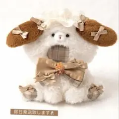 おすわりぬい服 着ぐるみ 12cm No.87 ブラウンくま - メルカリ