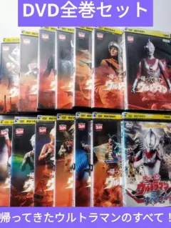2026年最新】DVD 帰ってきたウルトラマンのすべての人気アイテム