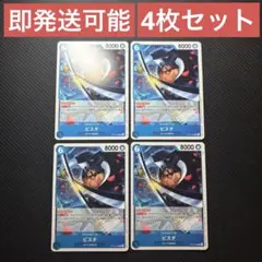 ワンピースカード ビスタ OP13-046 プロモーションパック 4枚セット