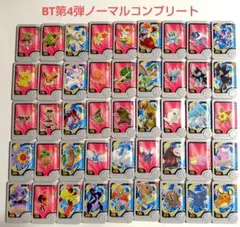 ポケモンフレンダ　ベストタッグ第4弾　ノーマルコンプリートセット