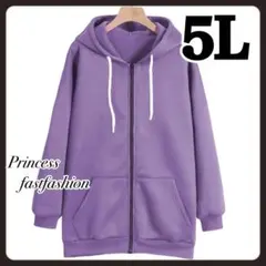 【5L／パープル】裏起毛 前開きZIP パーカー 大きいサイズ 男女兼用