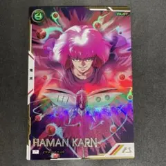 2026年最新】ハマーンの人気アイテム - メルカリ