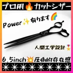 パワフルに切れるプロ用両面可カーブシザートリマートリミングペット