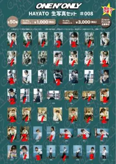 ONE N' ONLY 高尾颯斗 生誕生写真