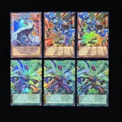 遊戯王 機光竜-サイバー•ドラゴン オーバーフレーム ウルトラ 他 計6枚