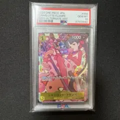 2025年最新】シャーロット・フランぺ レアパラレルの人気アイテム