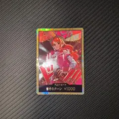 ワンピース カードゲーム 王冠ナミ ドン!!カード 金枠
