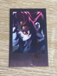 鬼滅の刃 お楽しみくじ チェキ風ブロマイド 黒死牟