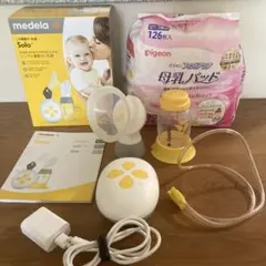 メデラ＊シングル電動さく乳器（ご希望で母乳パッド同梱）