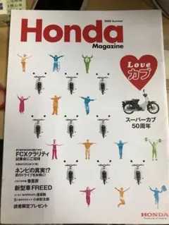 Honda Magazine 2008 Summer