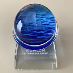 KUMON 2023 高進度学習者賞 オブジェ トロフィー