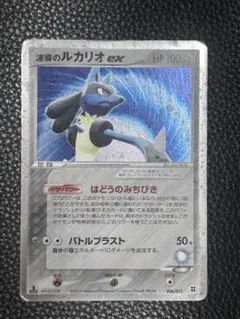 【美品⭐︎2枚セット】波動のルカリオ ポケモンカード ポケカ Pokemon レア 2026年最新】Yahoo!オークション -波導のルカリオ(ポケモンカード