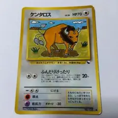 ポケモンカード　ケンタロス　旧裏