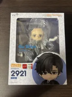 〖欠品あり〗ねんどろいど 2921 顧時夜 世界の外のサムネイル