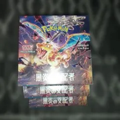 新品未開封】黒炎の支配者 box シュリンク付き 5BOX ポケモンカード