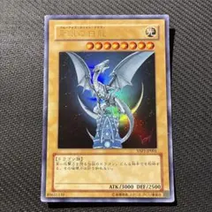 2026年最新】yap1－jp001 青眼の白龍 （ウルトラレア）の人気アイテム