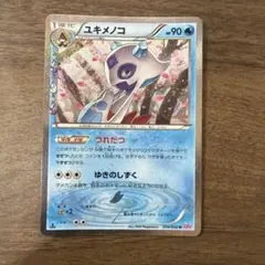 2026年最新】ユキメノコ ポケキュンの人気アイテム - メルカリ