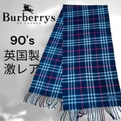 美品✨Burberrys 90s 英国製 カシミヤ100 マフラー ノバチェック