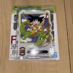ドラゴンボール　一番くじ　F賞 F-1