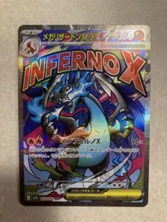 ポケモンカード メガリザードンXex MA メガドリームex