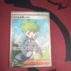 ミツルの思いやり SR ポケモンカード