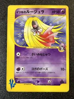 イツキのルージュラ ポケモンカード★VS リーダーズポケモン