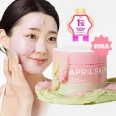 【新品】APRILSKIN ピンクアロエパッククレンザー スクラブ入り洗顔料のサムネイル