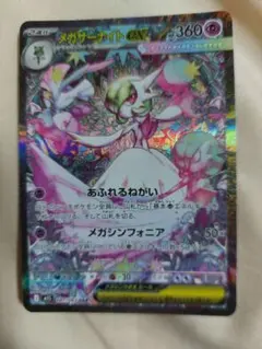 2026年最新】メガサーナイトex SARの人気アイテム - メルカリ