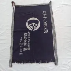 2026年最新】昭和レトロ前掛けの人気アイテム - メルカリ