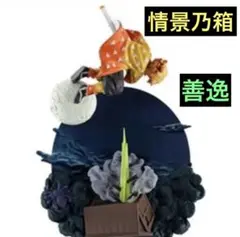 【鬼滅の刃】　情景乃箱　其の壱の編　我妻善逸　メガハウス　プチラマ　フィギュア